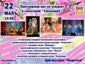 Концерт в санатории "Лапландия" МО Мурмаши. 22.05.2019 г.
