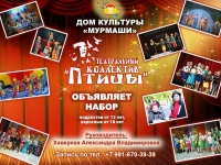 Театральный коллектив. 