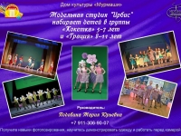 Руководитель Подобина Мария Юрьевна