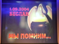 Акция «Помним…», посвящённая жертвам террористического акта в Беслане 1-3 сентября 2004 года.