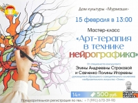 Мастер-класс "Рисуем мечты". 15.02.2025 г.