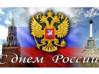 Праздничное гуляние, посвященное Дню России 12 июня