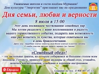 Афиша на 8 июля 2017 г.
