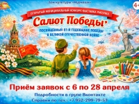 Конкурс рисунка "Салют Победы", посвящённый 81 годовщине Победы в Великой ОТечественной войне.