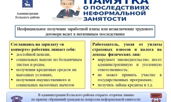 Как не стать жертвой практики выплаты «серой» зарплаты?